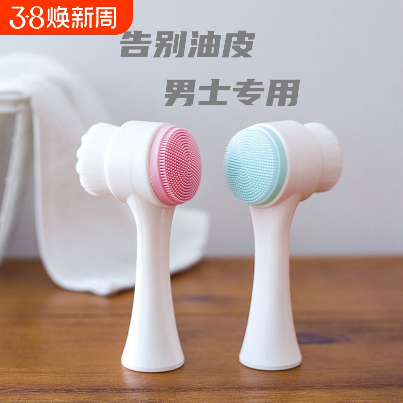 双面洗脸刷洗脸清洁器清洁毛孔神器洗面洁面仪刷软毛男士搓脸专用