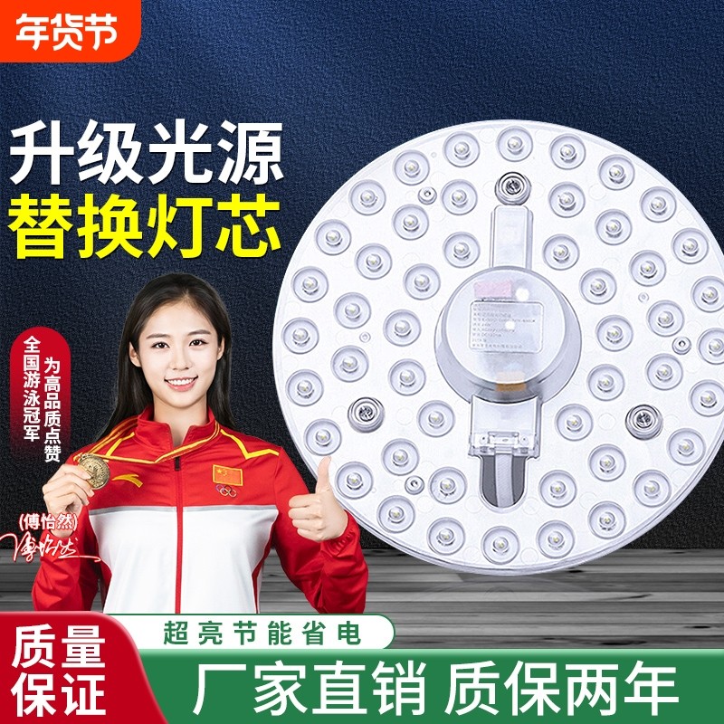 led吸顶灯灯芯灯盘替换芯节能灯泡家用超亮客厅圆形灯板透镜灯珠,家装灯饰光源,LED灯板,淘宝优惠券,粉丝福利购,淘宝优惠卷