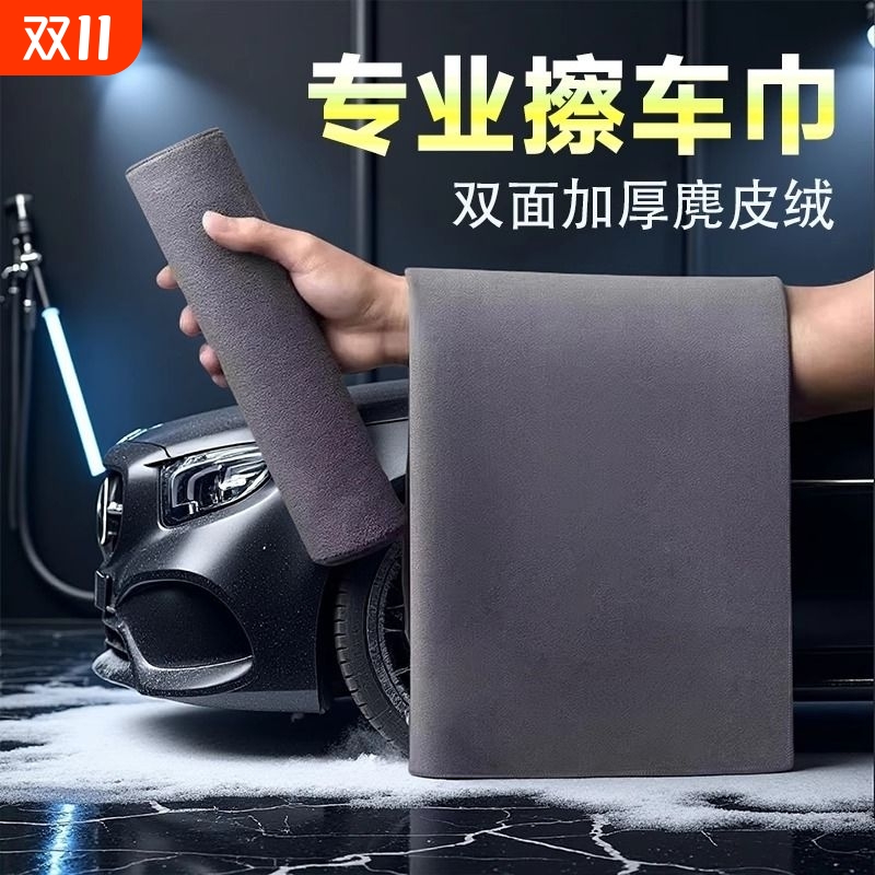 高级洗车毛巾擦车布专用吸水无痕