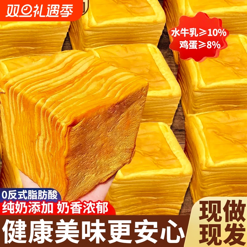 牛乳千层吐司多口味魔方吐司超柔软鲜莓乳酪手撕面包学生早餐囤货