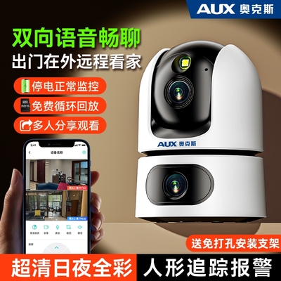 奥克斯摄像头家用手机远程无需网络wifi监控器360度无死角室内外