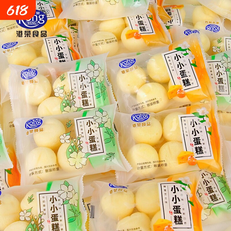 港荣蒸蛋糕小小面包牛奶香草蜂蜜芝士早餐糕点心零食小吃整箱西式