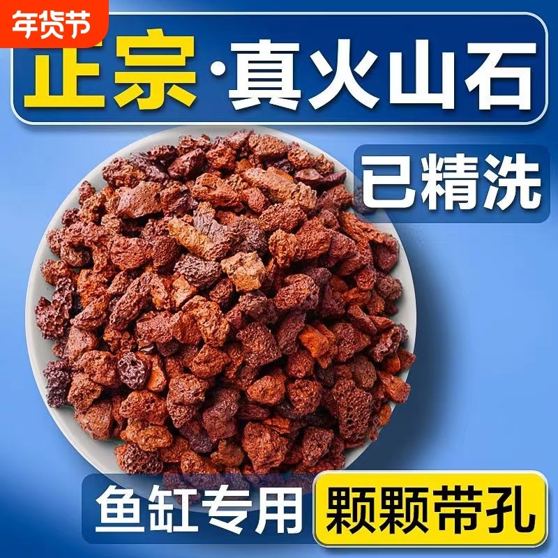 天然火山石颗粒红黑古法养鱼缸造景底砂多肉兰花石铺面石专用植料
