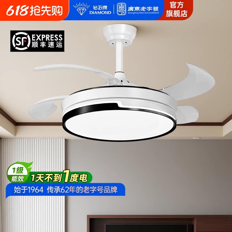 钻石牌2026年新款风扇灯客厅餐厅吊扇灯家用一体吊灯隐形电扇灯L