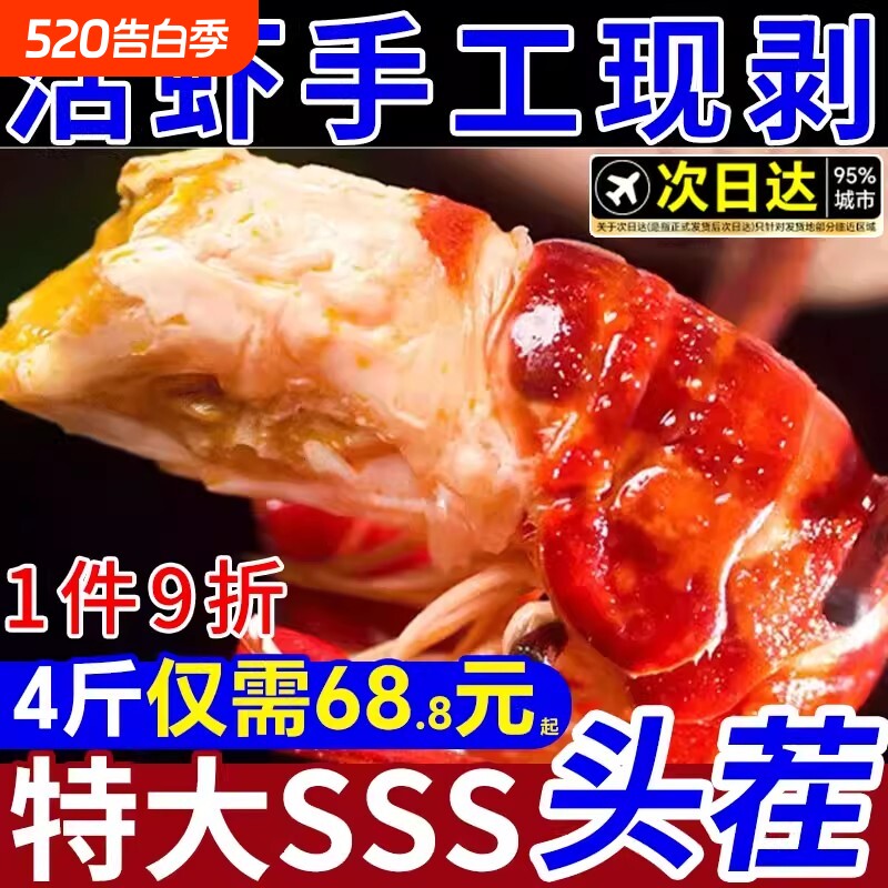 龙虾尾鲜活生鲜小龙虾无大号冰虾尾虾球鲜冻批发商用麻辣蒜蓉冷冻
