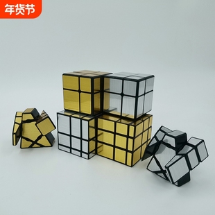 学生初学者比赛专用顺滑儿童益智玩具异形三阶镜面魔方二阶四阶