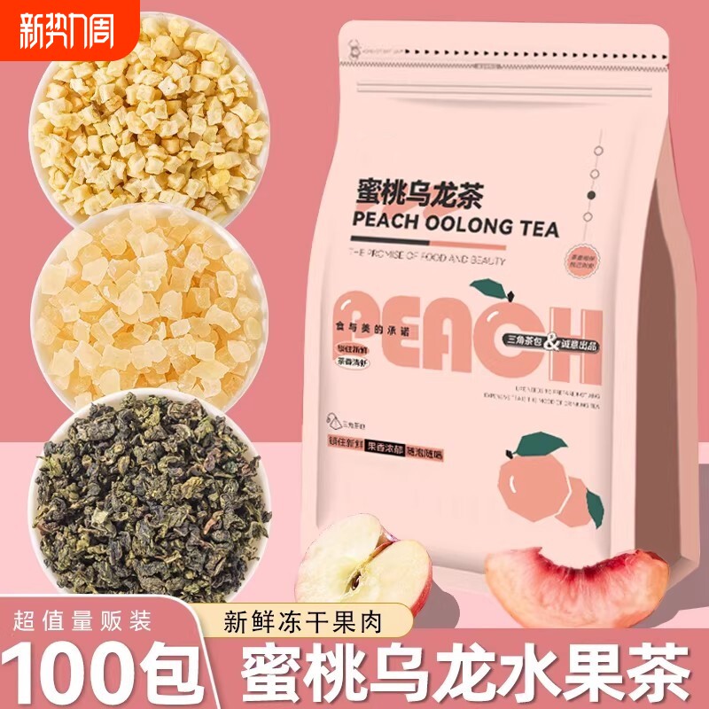 蜜桃白桃乌龙茶包花果袋泡茶叶组合养生水果茶小包装冷泡茶可商用