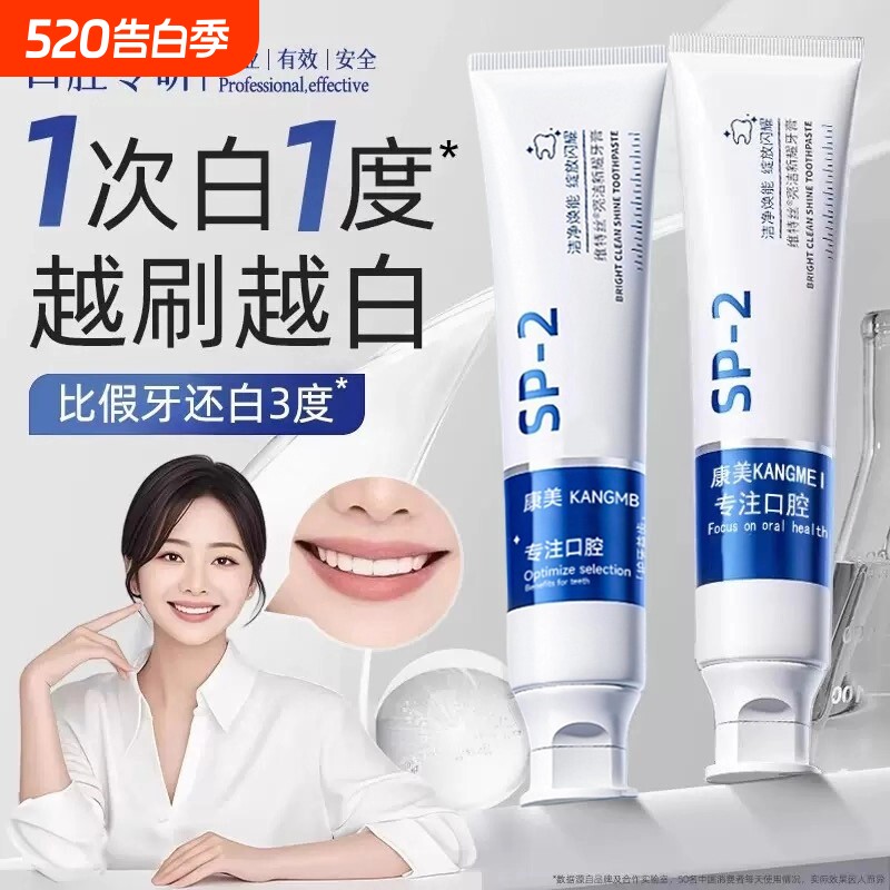 小苏打美白牙膏益生菌酵素去黄口臭成人速效洗白锁白防蛀清新牙齿
