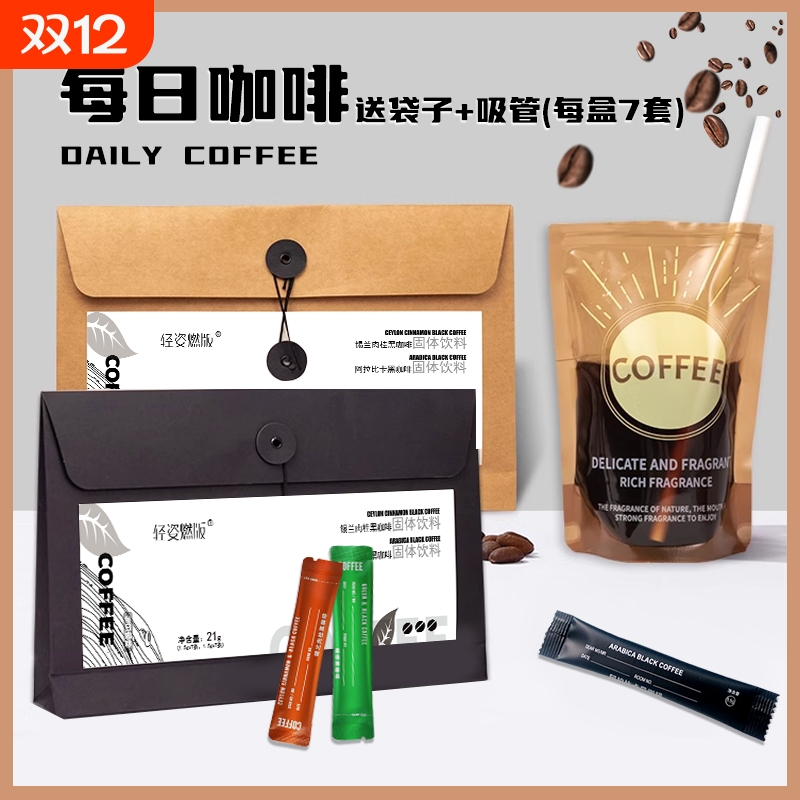 绿燃黑咖啡14条装|超9000人收藏