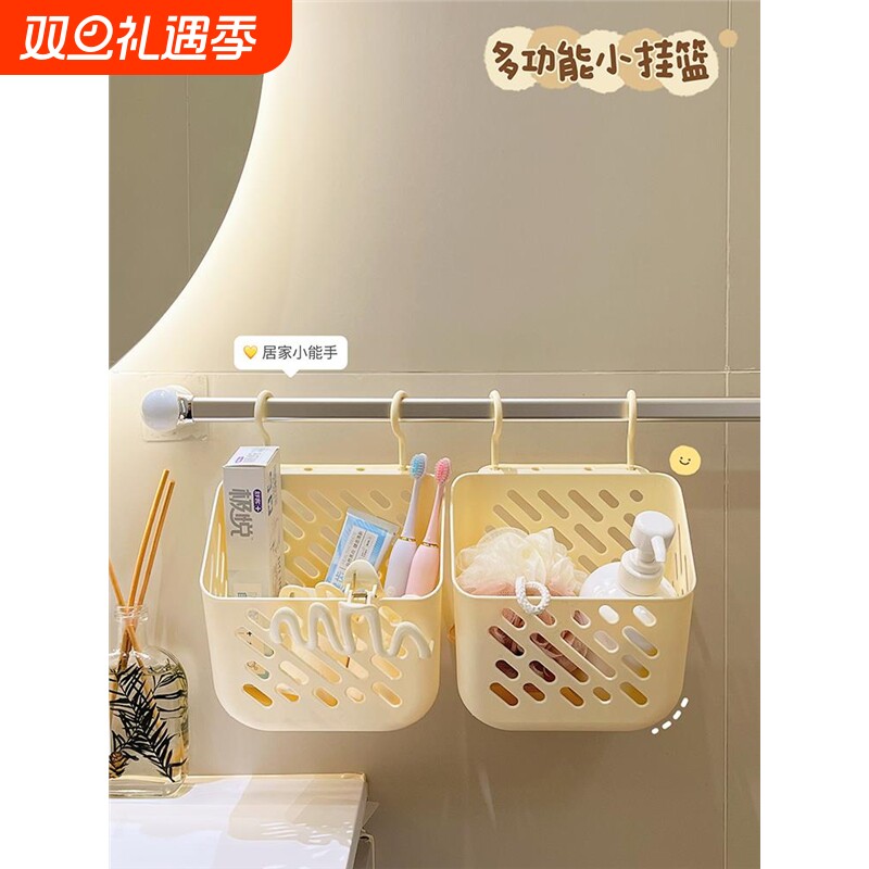挂篮置物架挂钩悬挂洗澡收纳篮浴室卫生间化妆品多功能塑料收纳筐