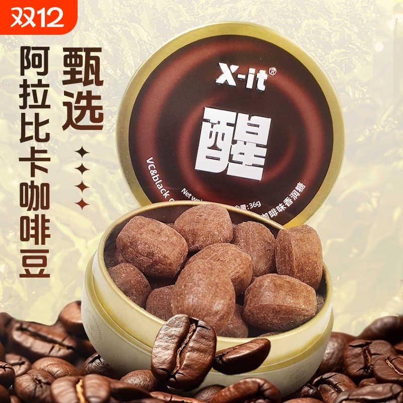X-it醒咖啡糖咖啡味36g犯困开车