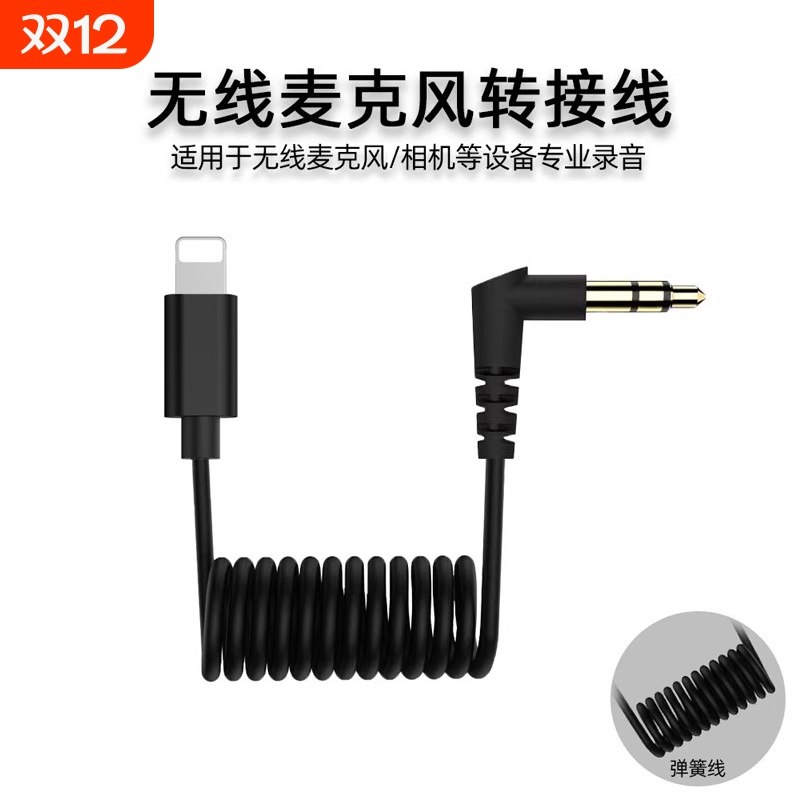 弹簧type c转lightning直播声卡无线领夹麦克风音频otg解码耳放3.5mm录音连接数据线适用苹果转换器线