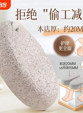 火山石磨脚石去死皮老茧角质工具
