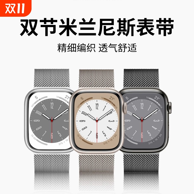 适用Watch磁吸米兰尼斯表带