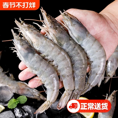 厄瓜多尔大虾南美白对虾活鲜冷冻大虾3040特大号新鲜大虾