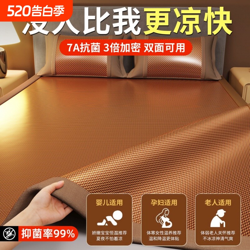 2026新款藤席家用凉席可折叠席子冬夏两用双面学生宿舍草席竹席