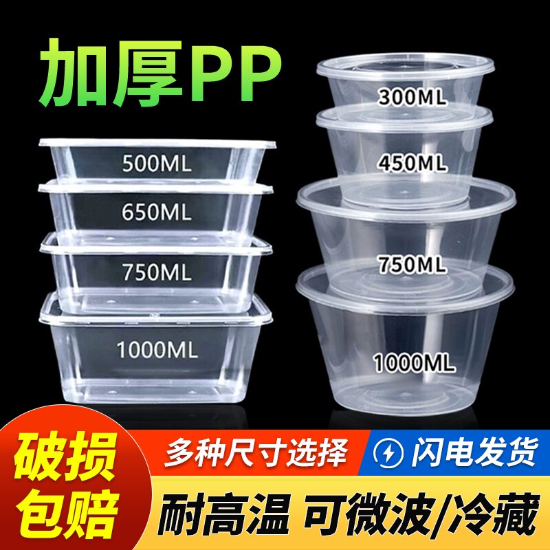 塑料长方形餐盒带盖|万人加购图片