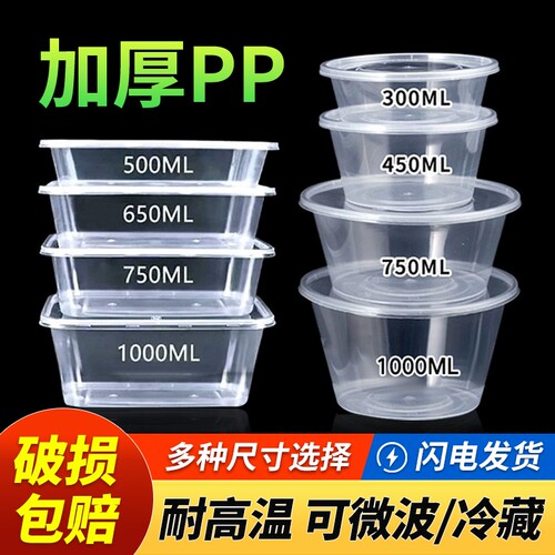 塑料保鲜饭盒批发|超9.6万次加购