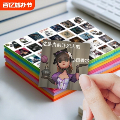 1400贴第五人格表情贴纸ins搞笑沙雕搞怪手机壳笔记本电脑手账素材装饰游戏周边diy贴画自粘贴