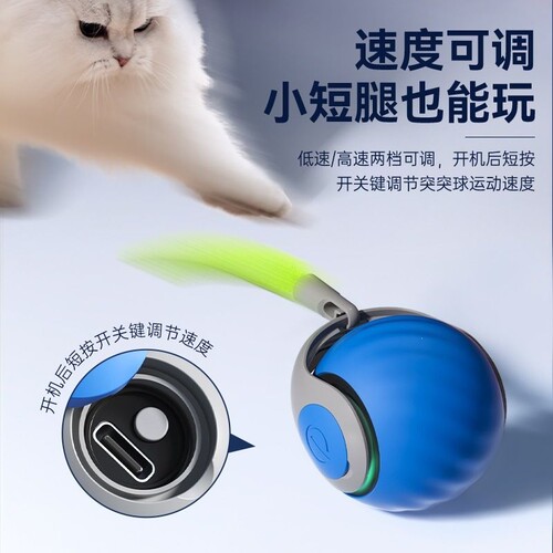 智能突突逗猫球神器猫咪逗猫小猫玩具解闷电动自动滚滚充电式