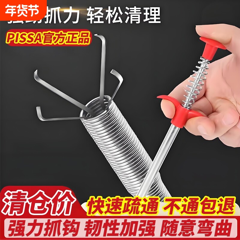 管道疏通器通下水道马桶工具厕所神爪捅头发清理堵塞家用神器地漏
