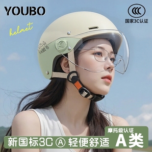 防晒帽 电瓶儿童新款 新国标3C认证电动摩托车头盔四季 男女通用夏季