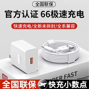官方正品 100充电线数据线typec 适用66120超级快充荣耀充电器mate60proP704050数据vivo手机充电头66W原套装