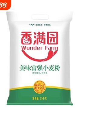 香满园美味富强小麦粉2.5kg中筋面粉家用5斤装馒头包子饺子批发