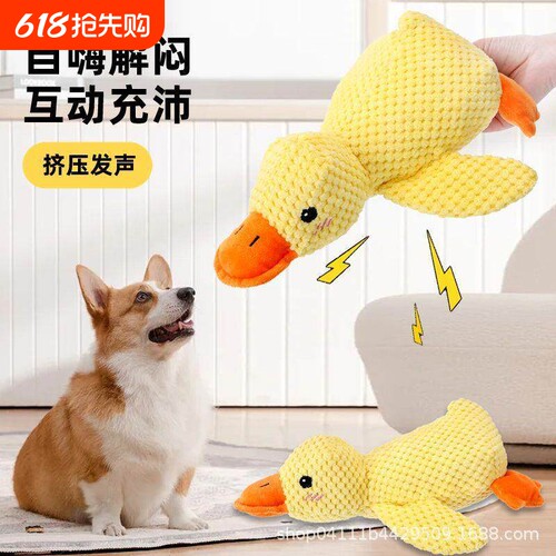 狗狗毛绒玩具耐咬陪睡鸭发声狗玩具自嗨解闷神器狗子磨牙宠物玩具