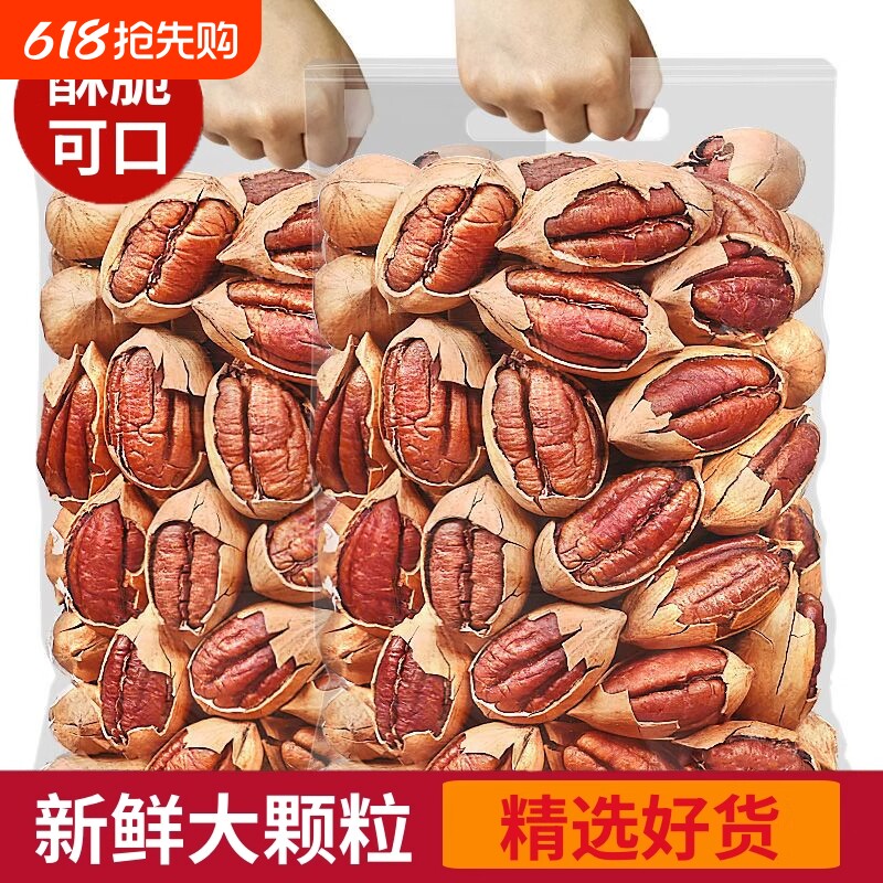 独立包装碧根果小零食坚果小包装零食特产果仁袋装年货节健康新鲜