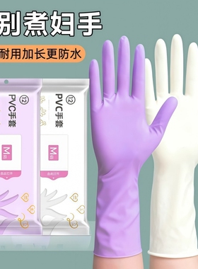 加长丁腈手套一次性家务耐用pvc清洁厨房洗碗橡胶防水紫色防护