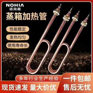 4KW 双U型不锈钢蒸饭车加热管蒸饭柜电热管蒸箱发热管棒220V380V3