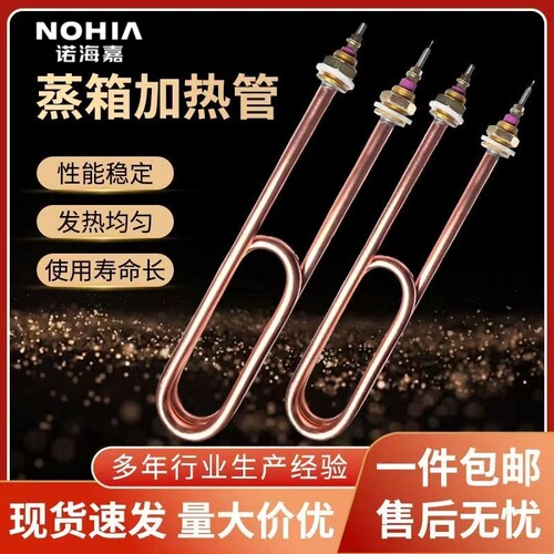 不锈钢蒸饭车加热管蒸饭柜电热管