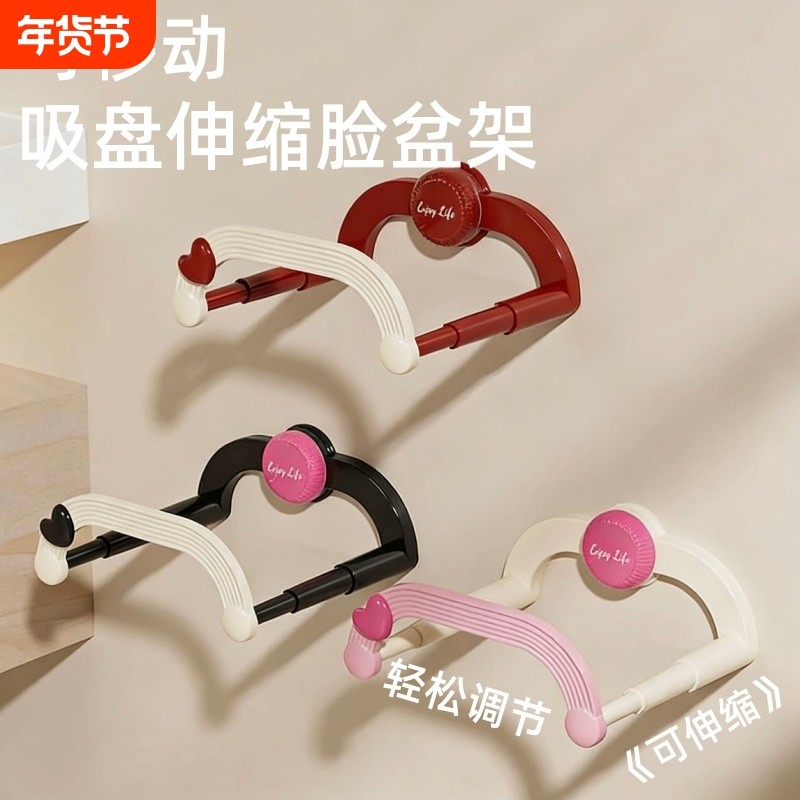 脸盆架吸盘式置物架免打孔可移动可伸缩收纳沥水架浴室脸盆置物架,家庭/个人清洁工具,脸盆架,淘宝优惠券,粉丝福利购,淘宝优惠卷