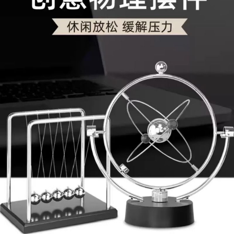 牛顿摆球撞球小摆件永动机仪创意磁悬浮装饰桌面家居饰品新款客厅