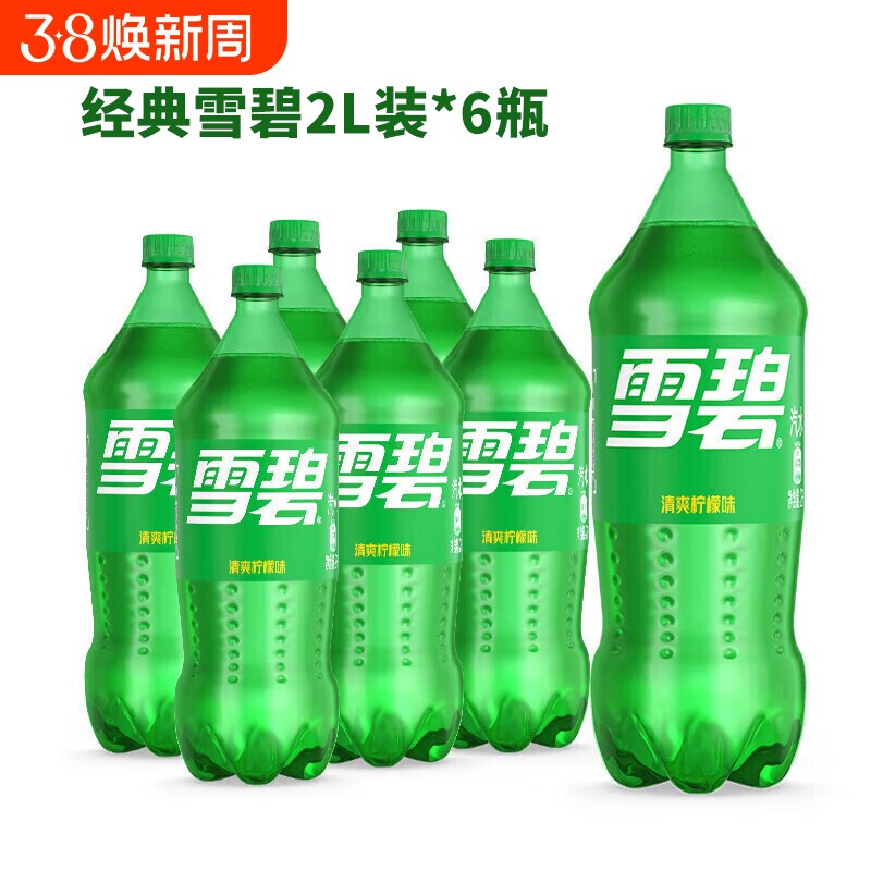 可口可乐雪碧2L大瓶装整箱汽水碳酸饮料聚会畅饮装柠檬经典橙味