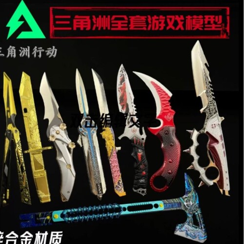 三角洲行动游戏周边北极