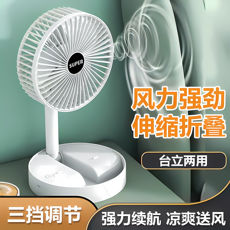 静音制冷小风扇桌面风扇办公室2025新款桌上壁挂式厨房专用电风扇