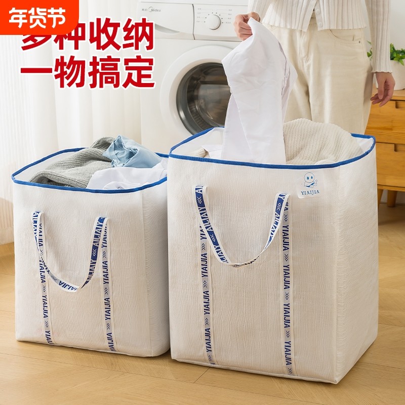 搬家打包袋子被子收纳袋大容量装衣服棉被行李旅行包防潮超大防水