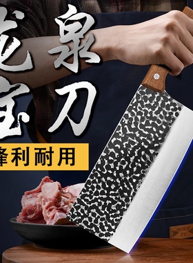 龙泉菜刀家用超快锋利刀具厨房厨师专用切菜刀锻打切片切肉