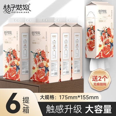 桔子姑娘悬挂抽纸挂式纸巾1300张加厚壁挂式卫生纸擦手纸整箱原生