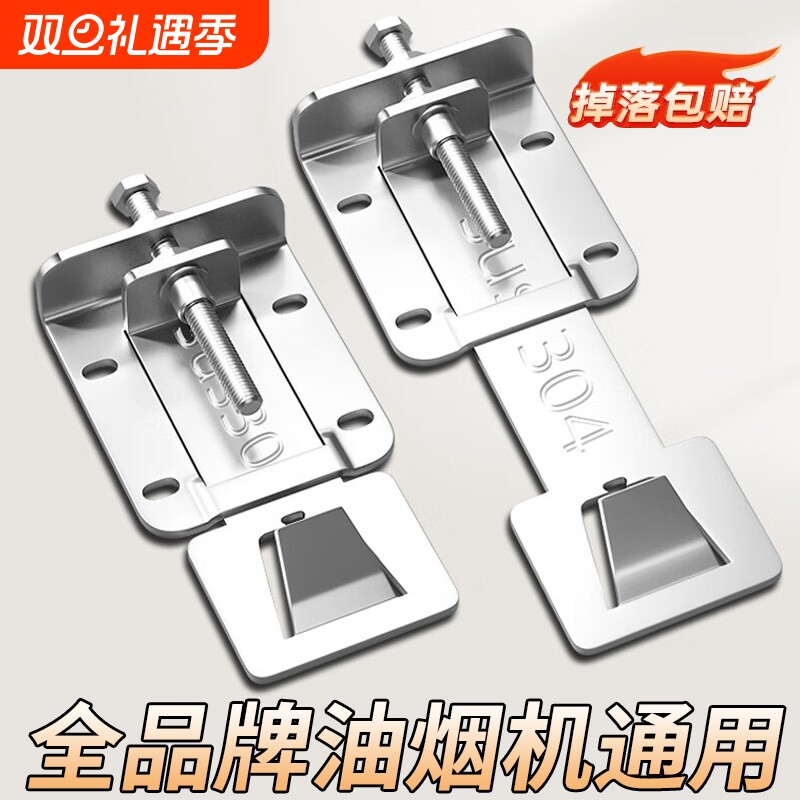 油烟机升降挂钩通用配件可调节伸缩板304加厚升降支架固定加长