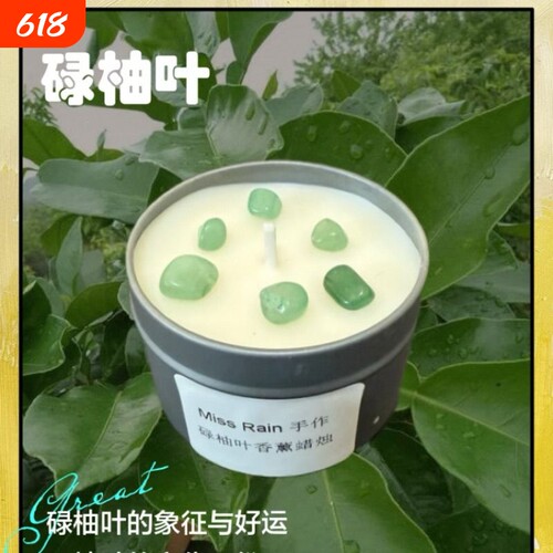 2026新款碌柚叶招财香薰蜡烛发财香薰蜡烛小众持久香氛蜡烛