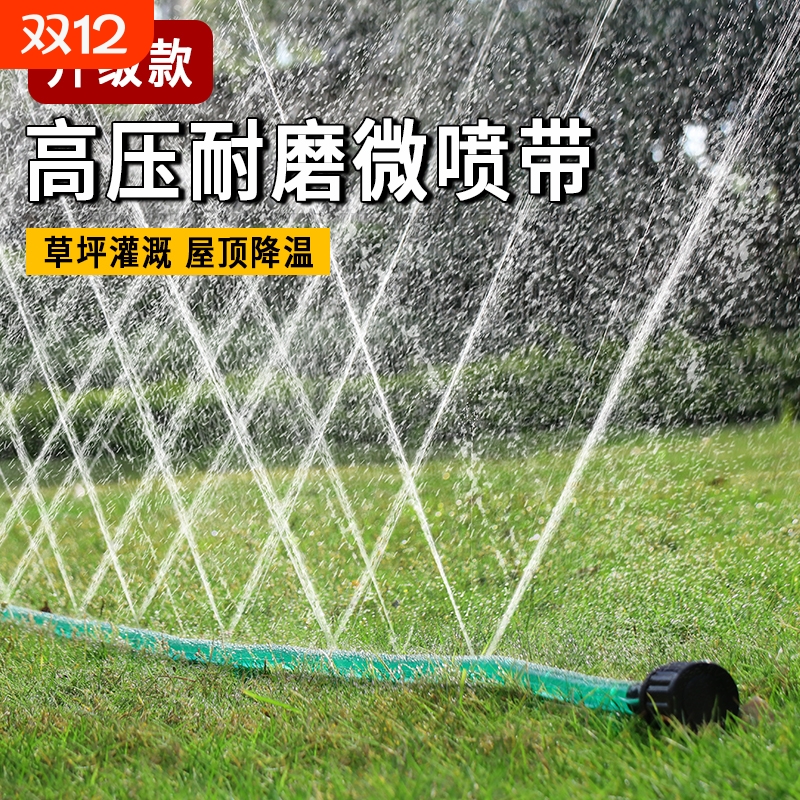 农用浇菜浇水家用水管4分塑料软管草坪喷淋喷灌花园微喷水带灌溉