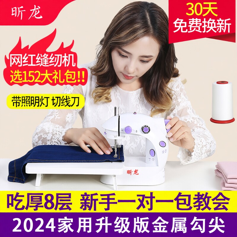 升级版家用电动缝纫机全自动便携图片