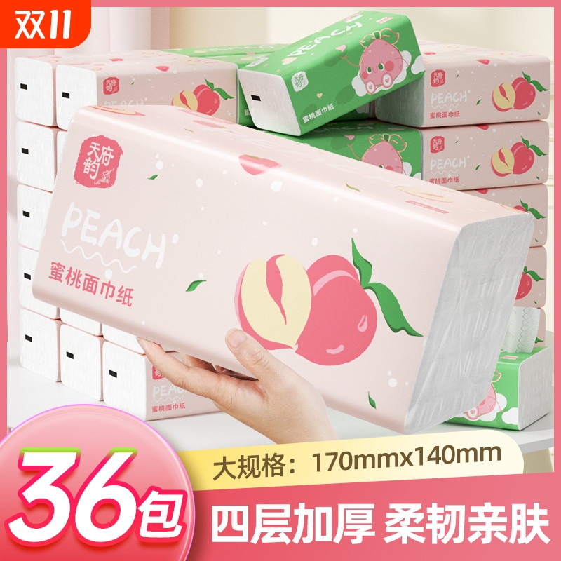 360张大包白桃香抽纸面巾纸餐巾纸卫生纸厕纸抽整箱批家用实惠装