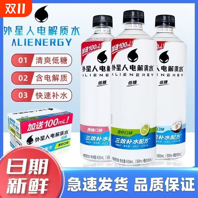 外星人电解质水低糖加量版600ml