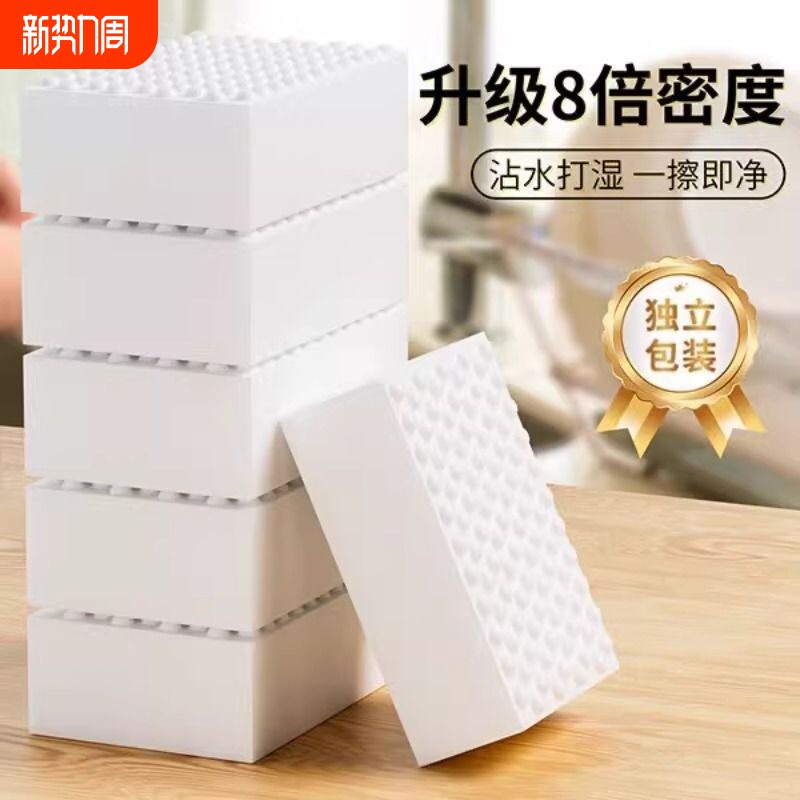 纳米海绵魔力擦去污魔术厨房清洁棉擦块洗碗神器压缩高密度大扫除