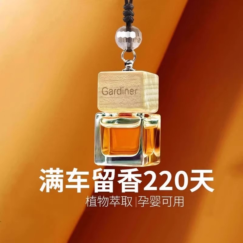 车载香水持久留香车内香薰挂件植物精油淡香除异味高档挂件男女士