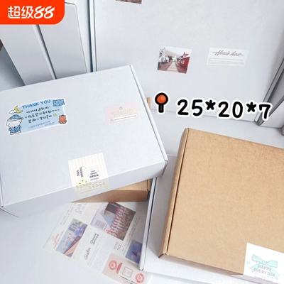 白色飞机盒加硬加厚防震耐压